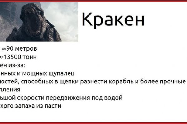 Зайти на кракен