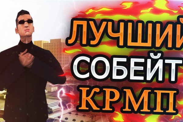 Кракен сайт kr2web in